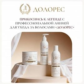 Наш новый бренд — Долорес: продукт через профессию